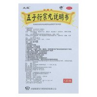 太极 五子衍宗丸(浓缩丸) 120丸 男科用药 补肾益精 壮阳 肾虚早泄 阳痿遗精 腰痛 持久调理中医