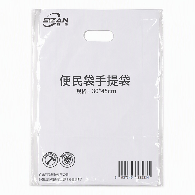 斯赞 便民袋手提袋 30*45cm 个高清大图