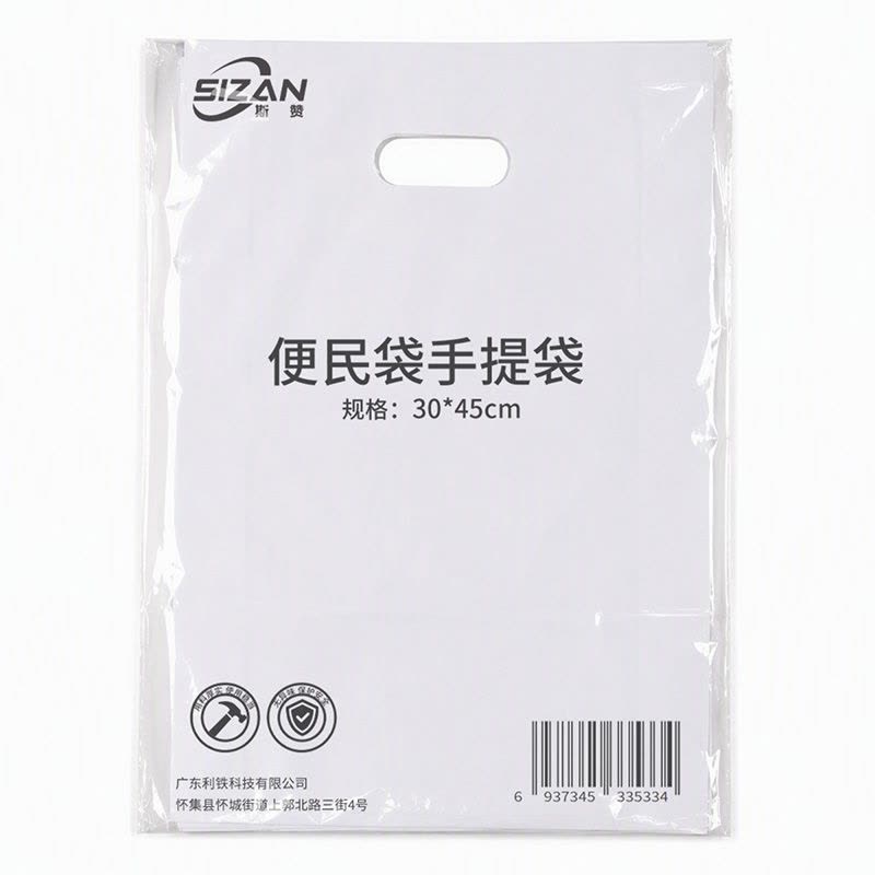斯赞 便民袋手提袋 30*45cm 个图片
