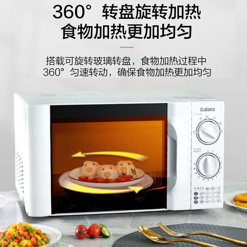 格兰仕微波炉小型迷你20升快捷家用六档火力旋钮易清洁360°转盘式老人适用操作便捷D4高清大图
