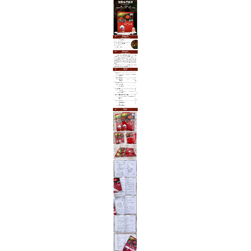 醉染图书泡菜生产技术9787122421647高清大图