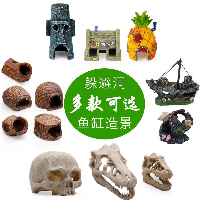 鱼缸造景装饰虾窝躲避屋繁殖罐鱼室海绵宝宝菠萝屋水族箱树脂摆件图片