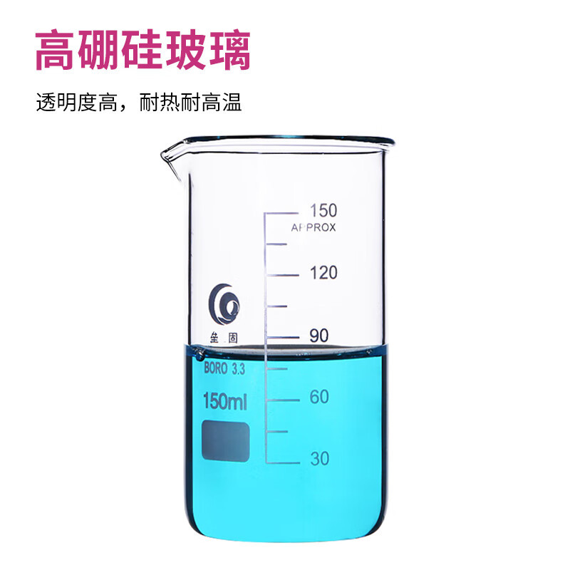 垒固 实验高硼硅加厚玻璃 高型烧杯化学实验器材 LG高型烧杯600ml(2个)
