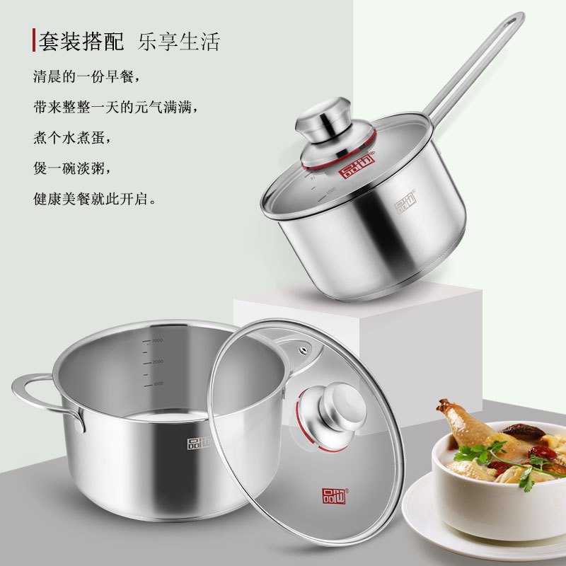 品也大正乐二件套装锅具