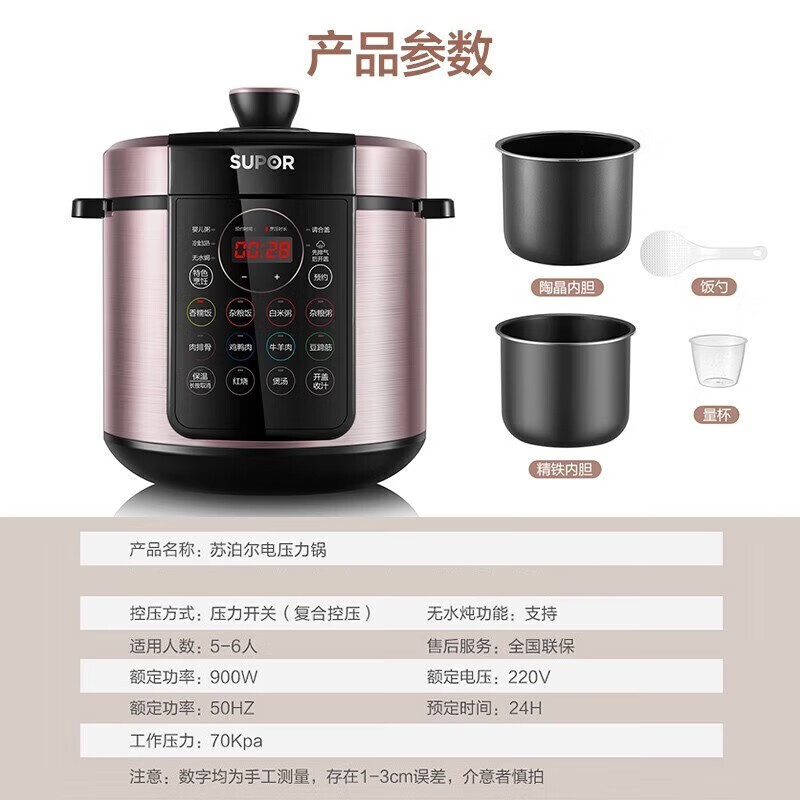 苏泊尔(SUPOR)电压力锅电高压锅饭煲饭锅全自动智能5L升大容量家用一锅双胆 煲汤深锅 SY-50YC8156