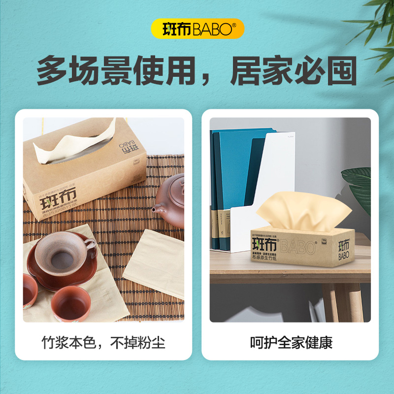 斑布抽纸高档盒装本色抽纸 3层100抽*12盒 原生竹浆 湿水不易破 纸巾 餐巾纸 卫生纸高清大图