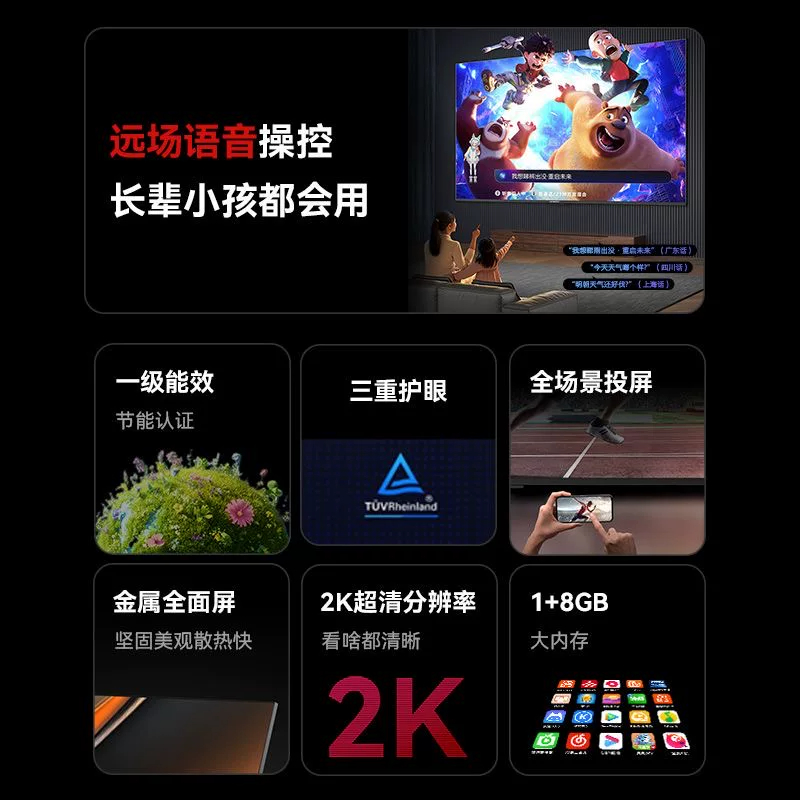 创维电视50D4 50英寸高清大图