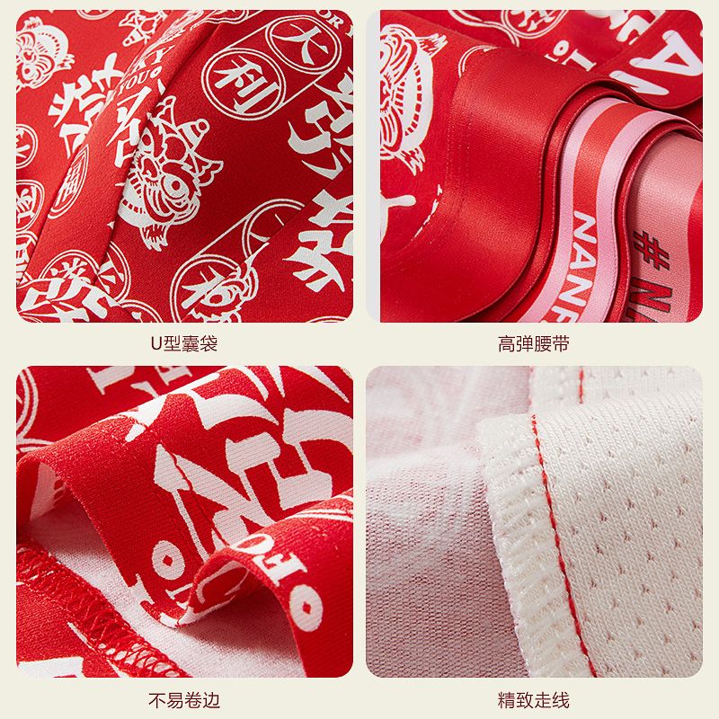 花花公子本命年男士内裤男生平角抗菌棉质大红色结婚礼物属马四角高清大图