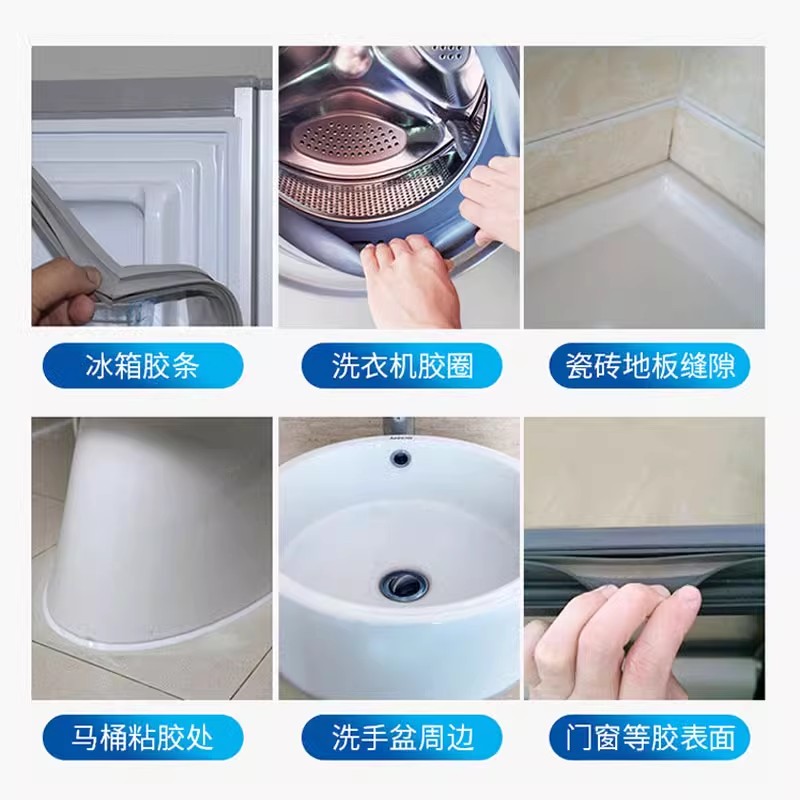 除霉啫喱去霉斑霉菌清洁剂家用去霉神器冰箱滚筒洗衣机胶圈除霉剂高清大图