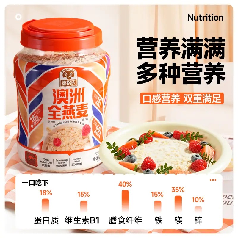 穗格氏 澳洲全燕麦1000g/罐高清大图