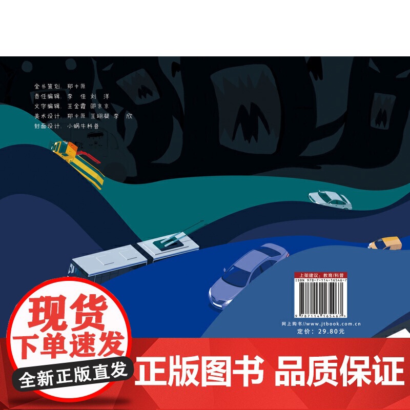 小心小心—幼儿交通安全意识养成绘本高清大图