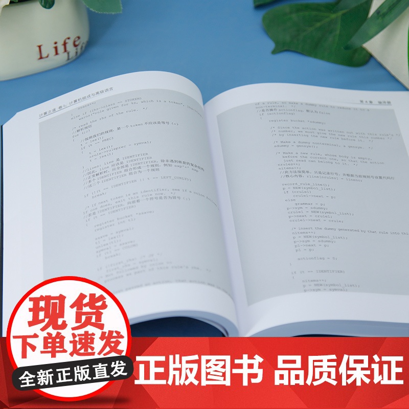 [正版新书]计算之道 卷I:计算机组成与高级语言 黄俊 张仲文 清华大学出版社 计算机组成;汇编;C++高清大图