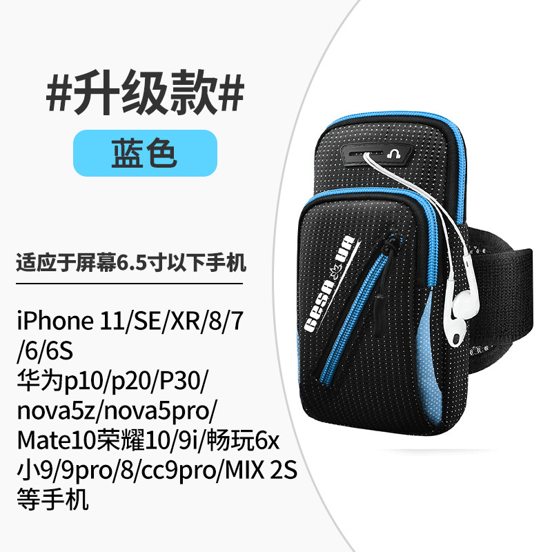 铁青健身手机臂包J64 个高清大图