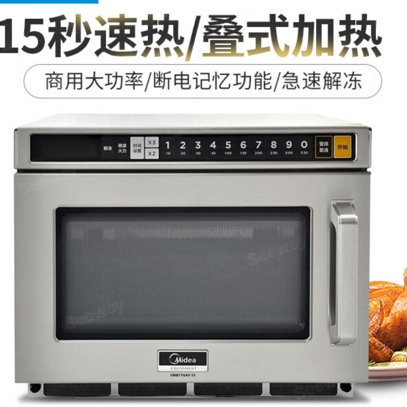 美的(Midea) EMB17G-SS 商用微波炉 17L大容量商用之选 双磁控管加热效率高 多段烹调方式高清大图