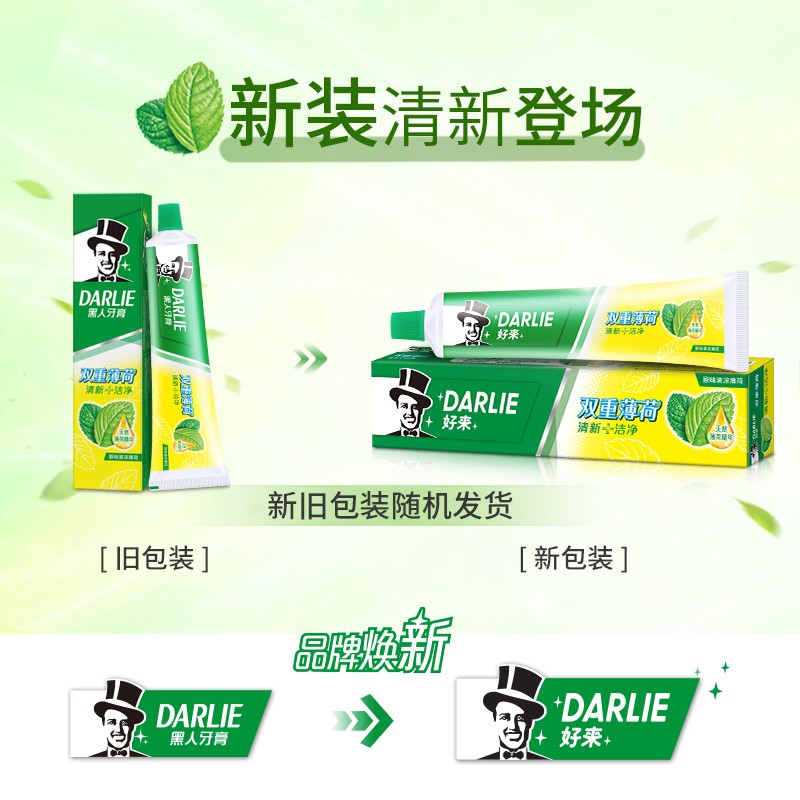 好来(DARLIE)黑人牙膏清新口气含氟双重薄荷牙膏成人 双重薄荷90g高清大图