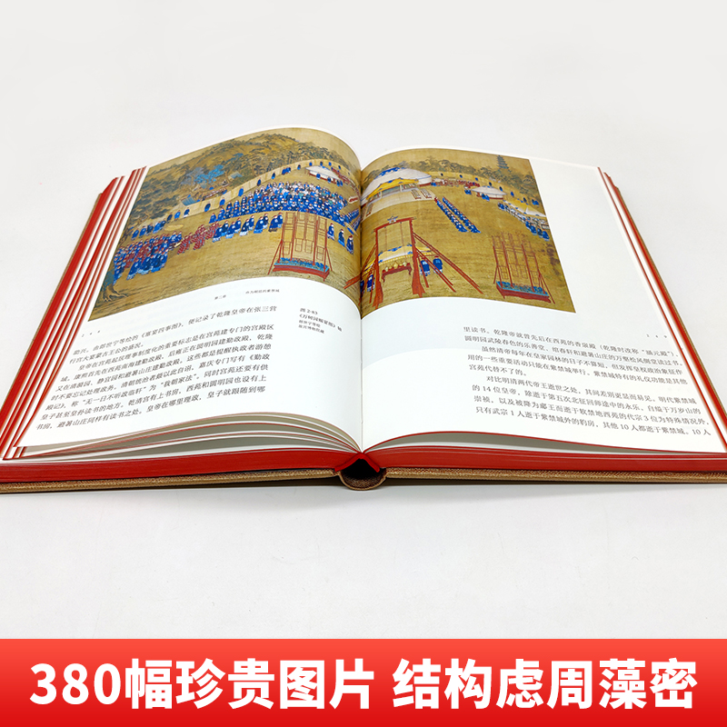 [正版] 紫禁城一部十五世纪以来的中国史 故宫博物院原院长郑欣淼的心血之作新时代文化类读物故宫学研究成果 艺术收藏鉴高清大图