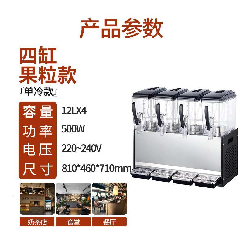 冷饮机商用饮料机冷热小型果汁机多功能自助餐厅冷饮机
