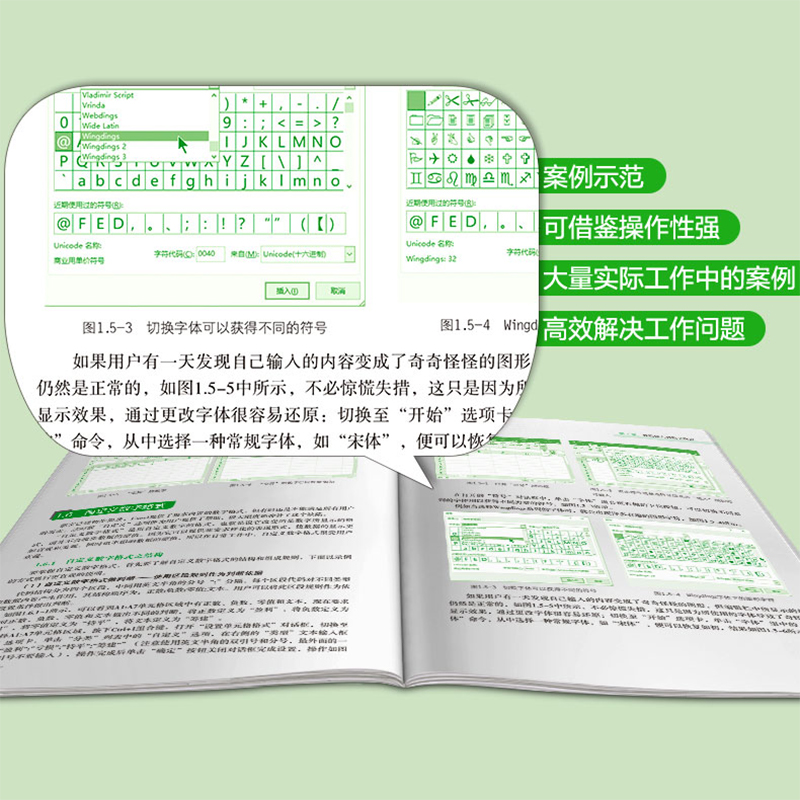 [正版]Excel数据处理与分析 会计实操辅导 office教程表格制作函数公式零基础入门自学大全 数据透视表 电脑自高清大图