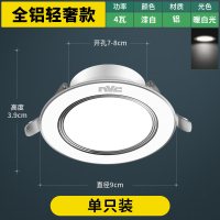雷士照明led筒灯嵌入式家用4w孔灯客厅吊顶洞灯走廊天花灯筒灯 开孔7.5-8公分现代简约 测试商品