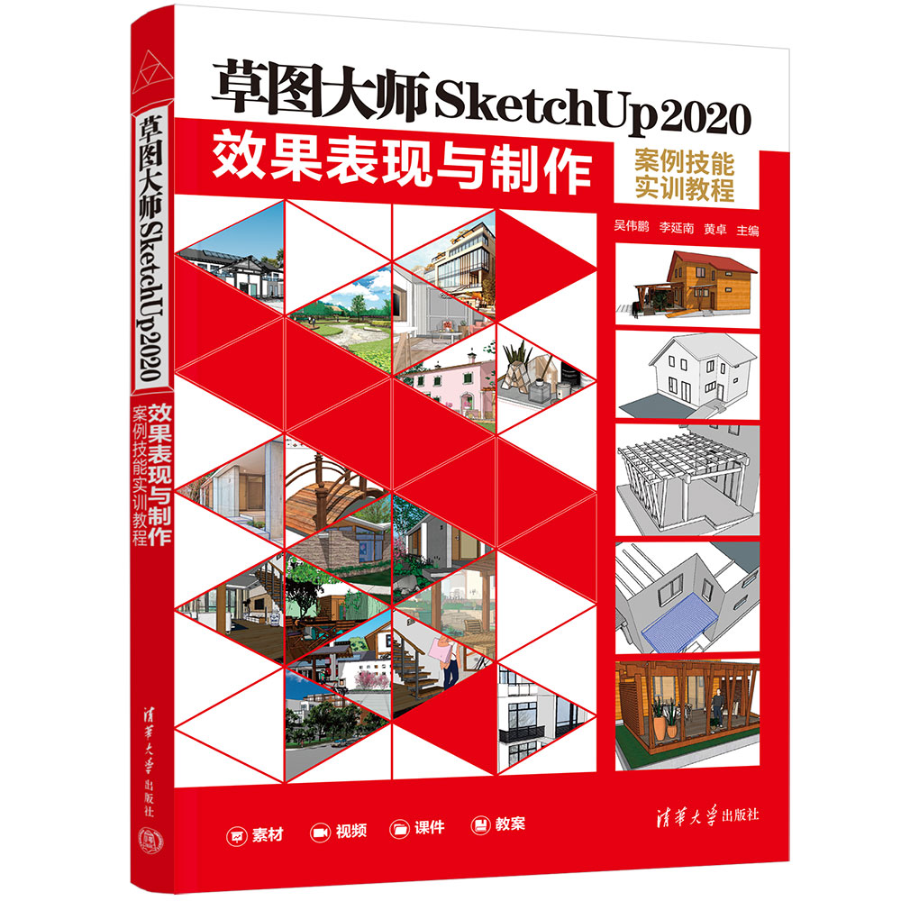 [正版]新书草图大师SketchUp2020效果表现与制作案例技能实训教程 吴伟鹏 李延南 黄卓 建筑设计高清大图
