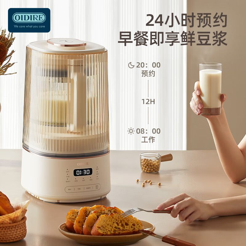 OIDIRE 破壁机家用豆浆机柔音降噪榨汁机五谷杂粮自动投料机多功能果汁米糊婴儿辅食料理机 ODI-PBJ32高清大图