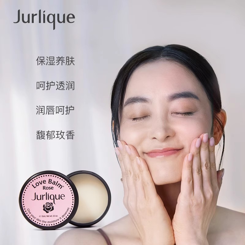 茱莉蔻(Jurlique)玫瑰呵护霜锁水保湿滋润霜缓解干燥便携高清大图