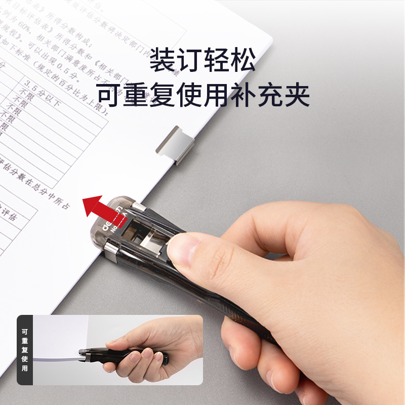 得力deli8591A夹子透明金属推夹器8592补充夹子大容量夹纸器无针订书机装订文具整理办公用品[苏宁自营]