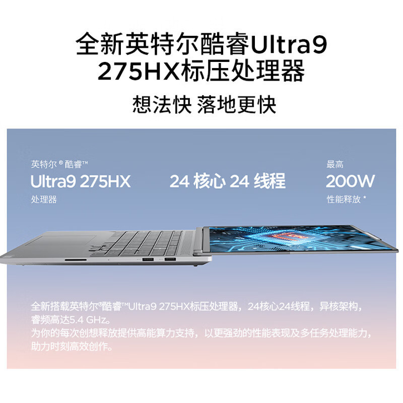 ThinkPad联想高性能游戏创作本ThinkBook 16p 新款英特尔酷睿ULtra9-275HX 16英寸(32G 1T RTX5070 3.2K+165Hz)高清大图