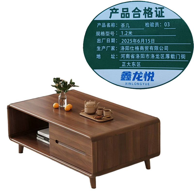 鑫龙悦 茶几 1.2米 张高清大图