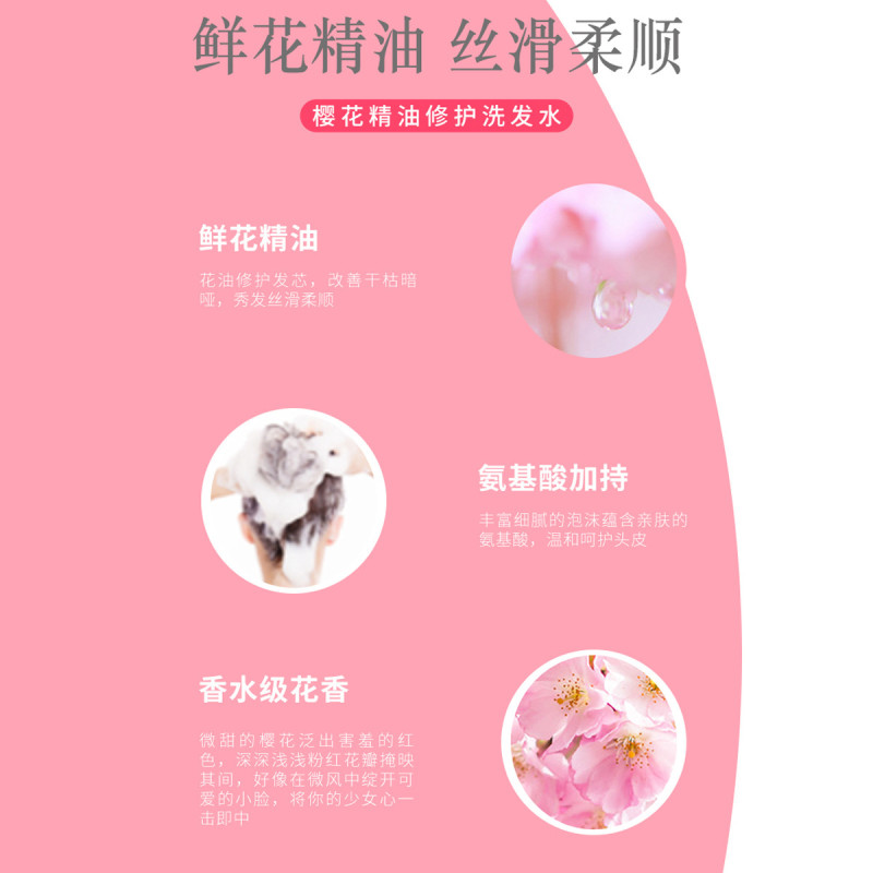 蔻斯汀樱花去屑止痒持久留香控油蓬松柔顺香滑洗发水500g