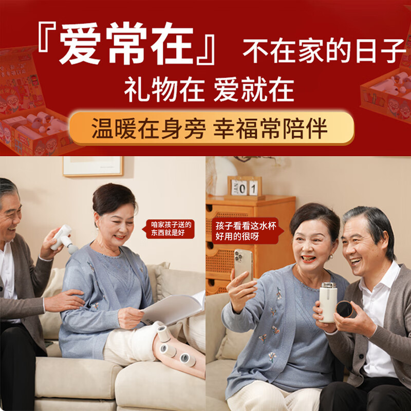和正爱心礼盒HZ-LOVE-2(筋膜枪+温显水杯+艾灸罐*2 含艾柱和胶贴)
