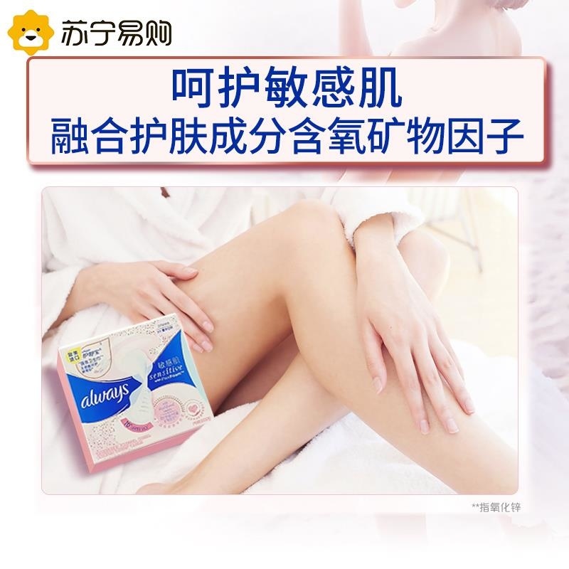 护舒宝进口敏感肌液体卫生巾日用240mm*9片姨妈巾高清大图