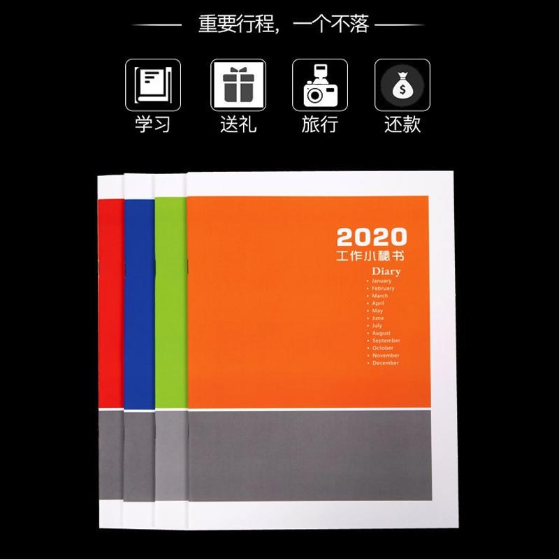 萃姿尔(TRESOR)工作小秘书 A4效率手册笔记本2021年计划本 20本/包(四色可选 不可混装)