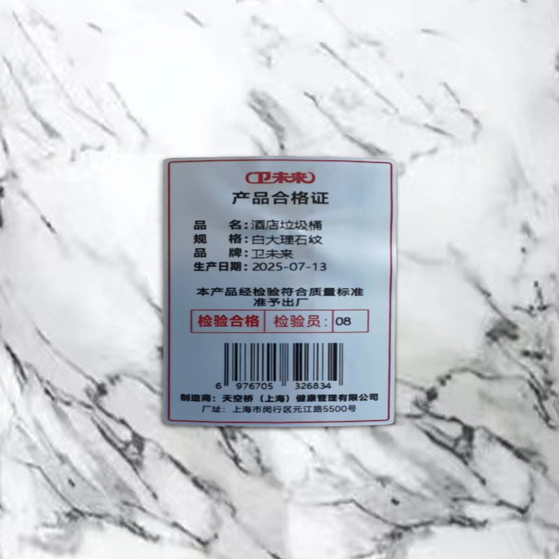 卫未来 酒店垃圾桶 白大理石纹 个高清大图