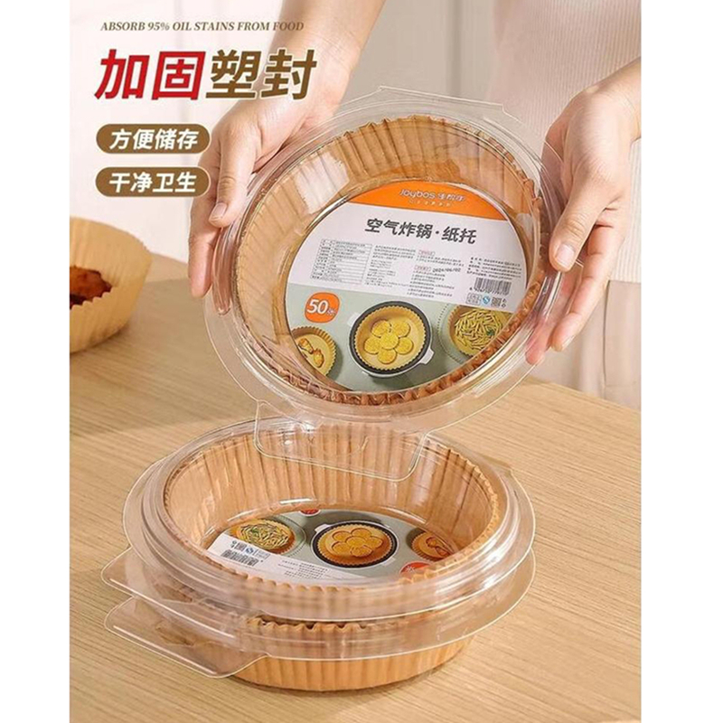 佳帮手空气炸锅烤箱烘焙专用纸[加厚圆形]20cm*50张(3-6L通用)高清大图
