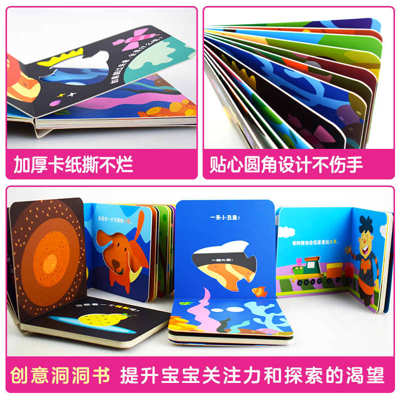[醉染正版]全4册3d立体启蒙早教洞洞书 看图识字物认知动物彩色卡片 儿童翻翻看故事绘本 撕不烂宝宝书籍0-3一两三岁幼高清大图
