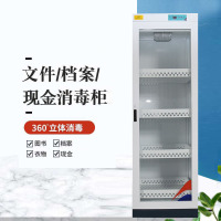 创世人 升级版高浓度臭氧 现金消毒柜 文件消毒柜 图书档案消毒杀菌柜4层