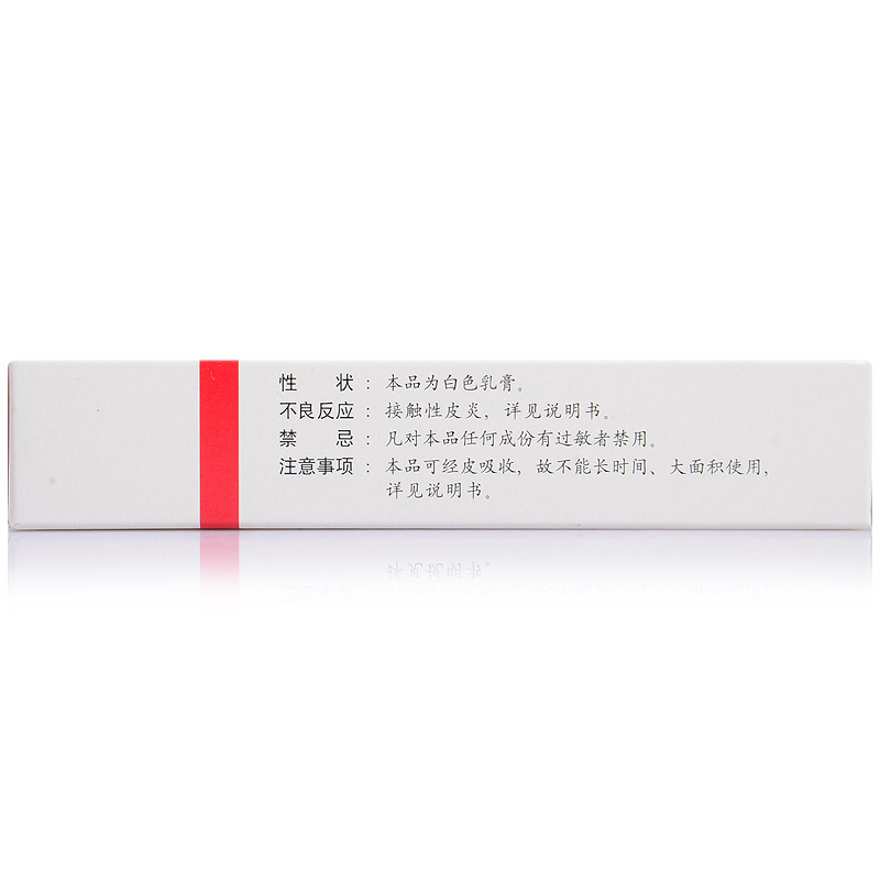 立思丁夫西地酸乳膏15g:0.3g/盒高清大图
