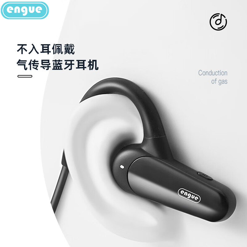 engue恩谷气传导运动蓝牙耳机EG- AP11高清大图