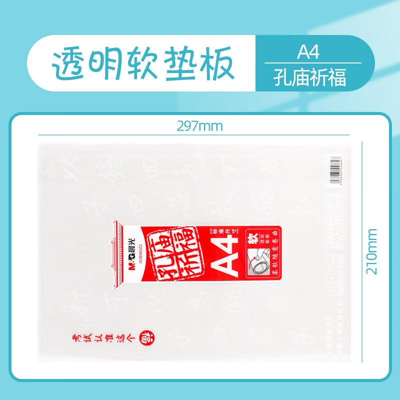 晨光创意桌面整理神器多功能文件夹立式设计高效办公文具