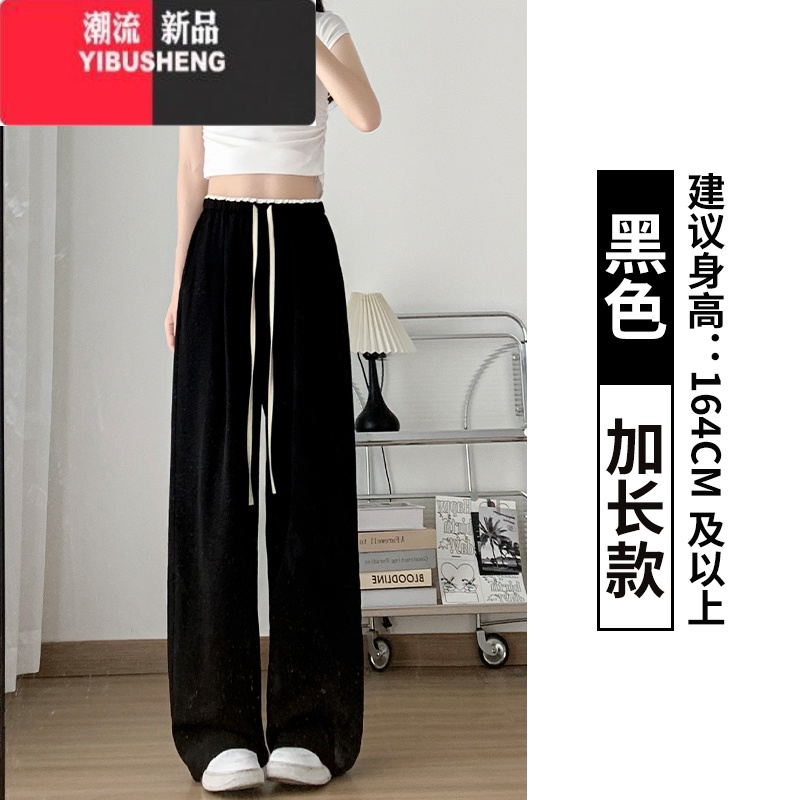 YIBUSHENG白色冰丝阔腿裤女季薄2024新款高腰休闲宽松显瘦撞色直筒运动裤 黑色加长款 L