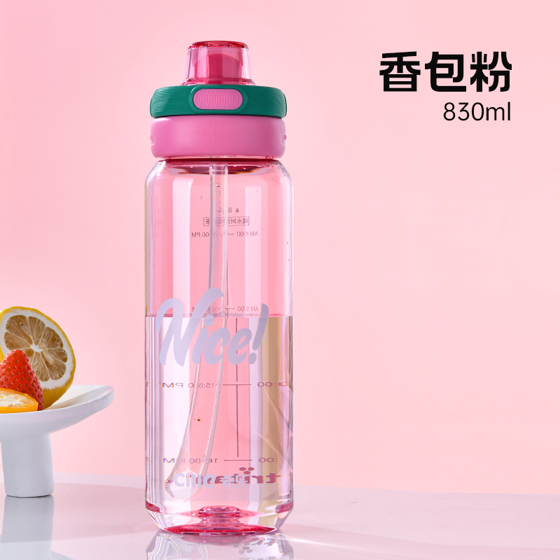 希乐Tritan塑料水杯大容量男女户外健身运动水杯学生便携吸管直饮杯子 粉色