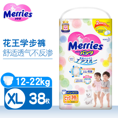 花王（MERRIES）婴儿拉拉裤 加大号XL38片（12-22kg）