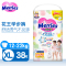 花王(MERRIES)拉拉裤XL号38片特大码学步裤短裤式婴幼儿通用尿不湿日本进口