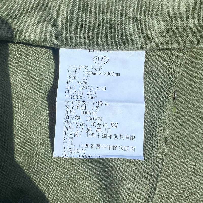 梦莺 被子 绿色 6斤 条高清大图