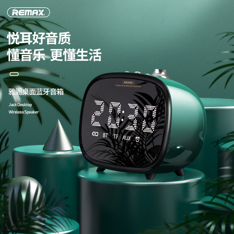 remax新款rb-m52雅阁桌面蓝牙音箱蓝牙5.0闹钟显示迷你蓝牙音响