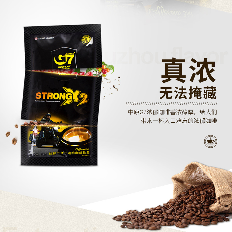 越南原装进口 中原G7浓醇咖啡700g (25g*28包) 三合一速溶咖啡粉袋装 特浓咖啡浓郁 学生熬夜冲饮加班