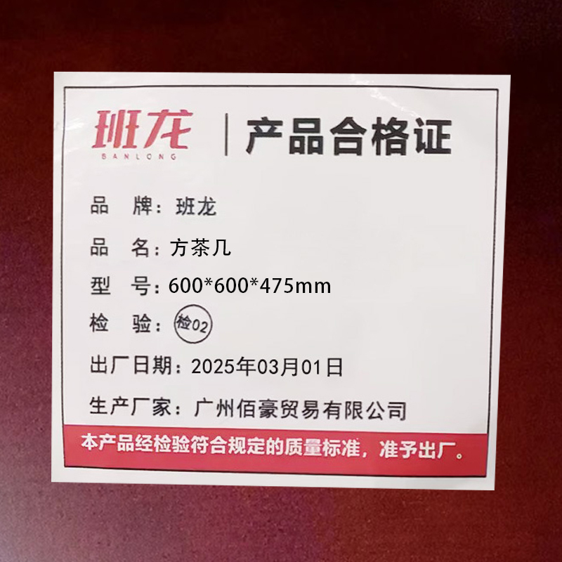 班龙方茶几600*600*475mm张高清大图