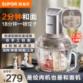 苏泊尔(SUPOR)绞肉机JR68-B250