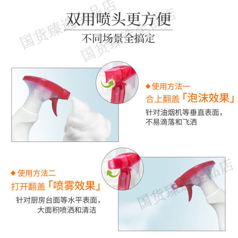 奥妙厨房重油污净柠檬西柚香型(480G+380G)高清大图